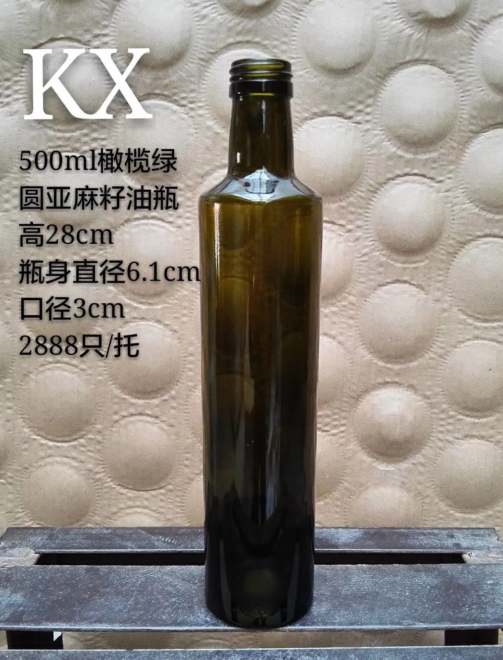 500毫升元橄欖油瓶